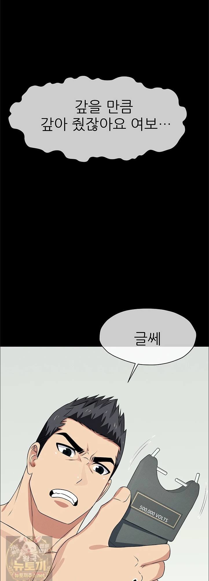 Slaves of the Shelter Raw 26