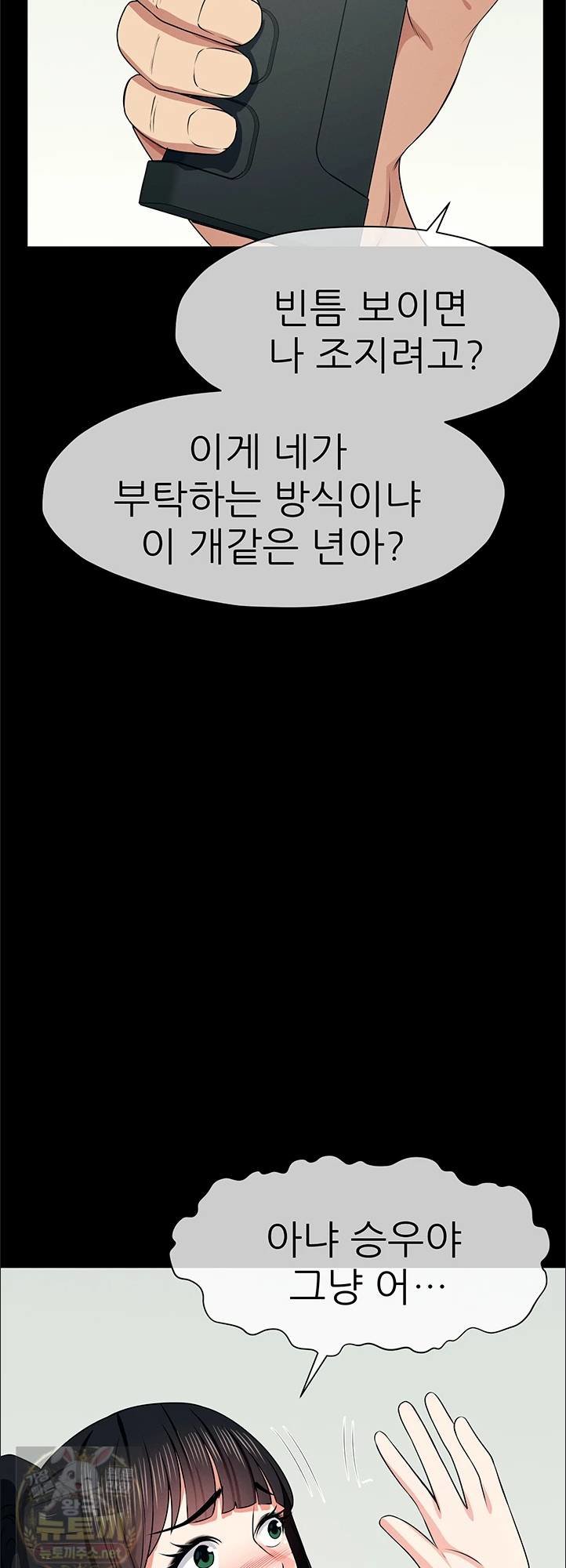 Slaves of the Shelter Raw 31