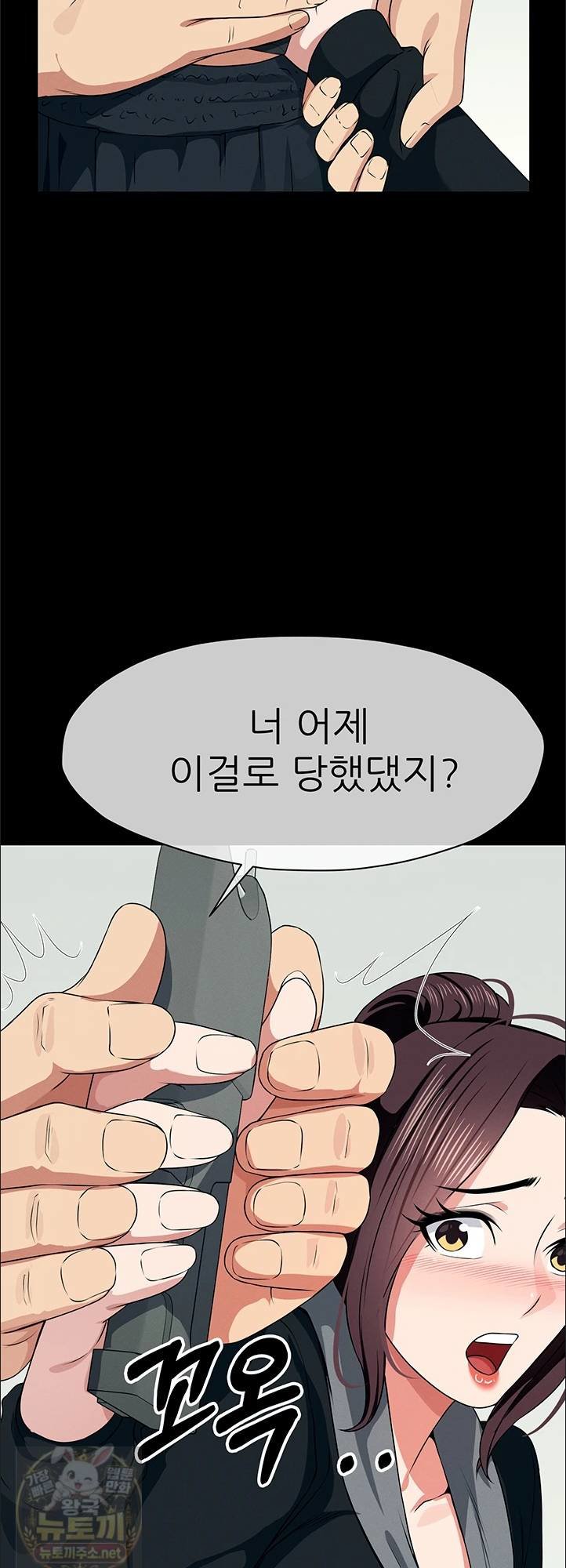 Slaves of the Shelter Raw 33