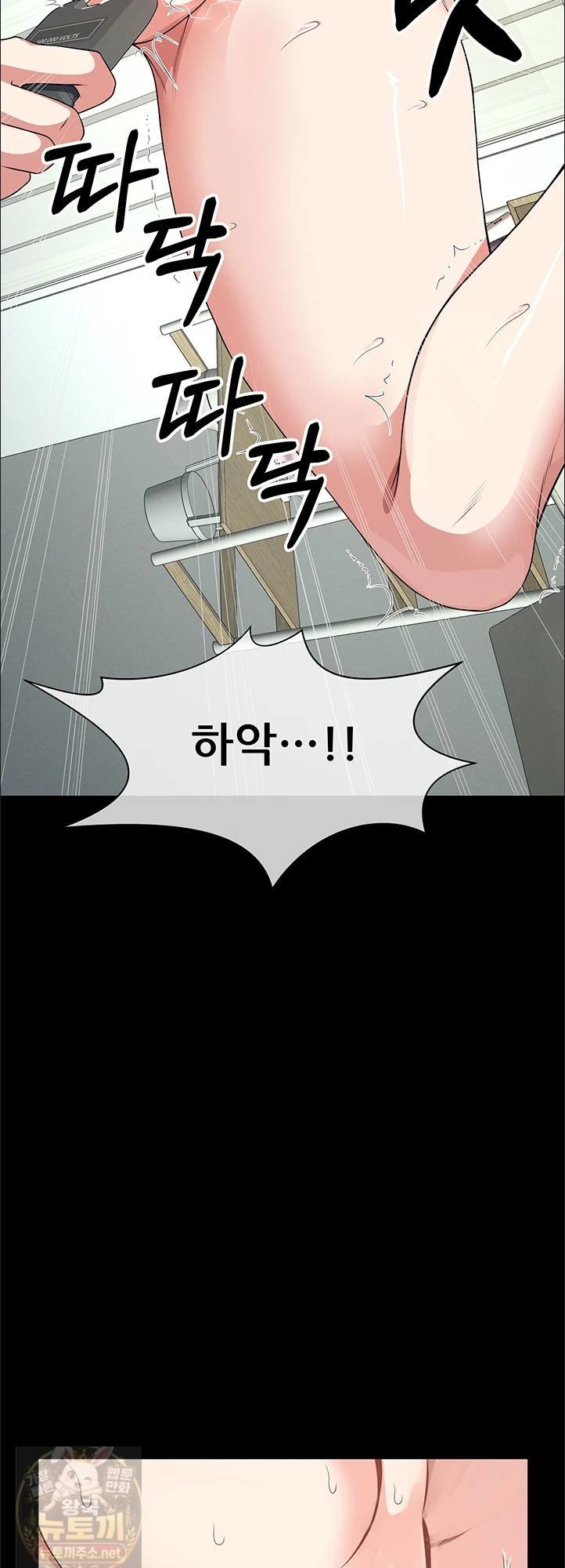 Slaves of the Shelter Raw 39