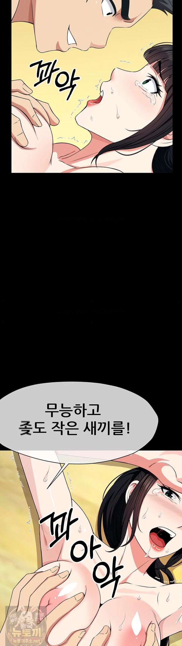 Slaves of the Shelter Raw 26