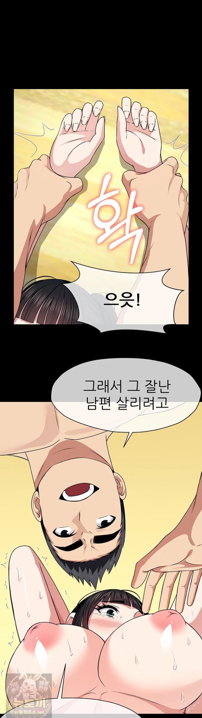 Slaves of the Shelter Raw 32