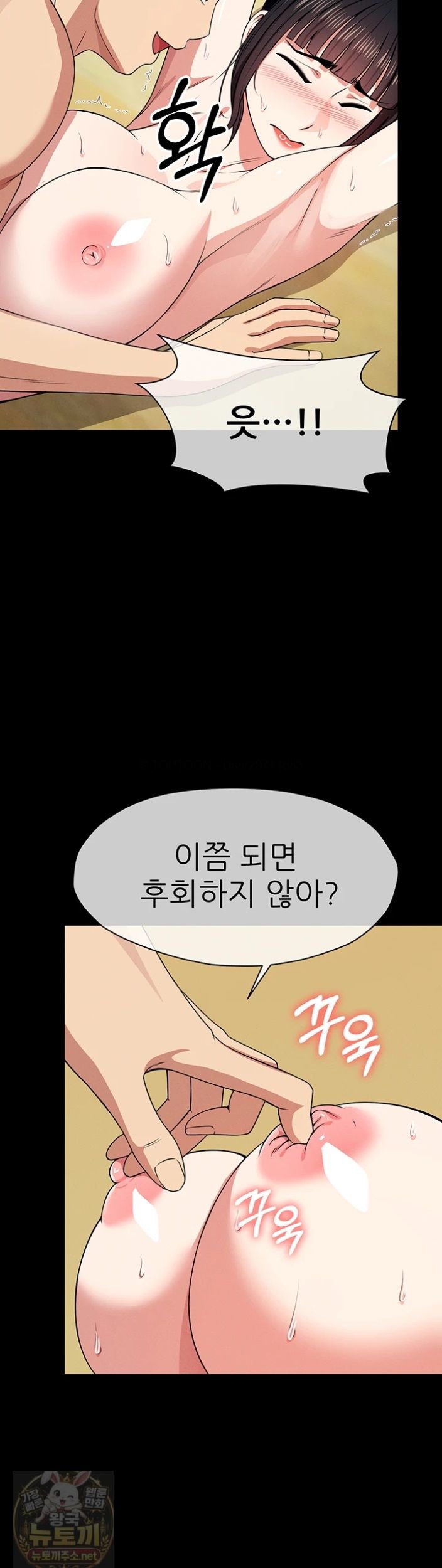 Slaves of the Shelter Raw 38