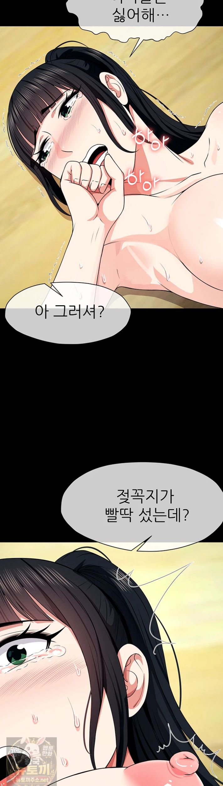 Slaves of the Shelter Raw 31