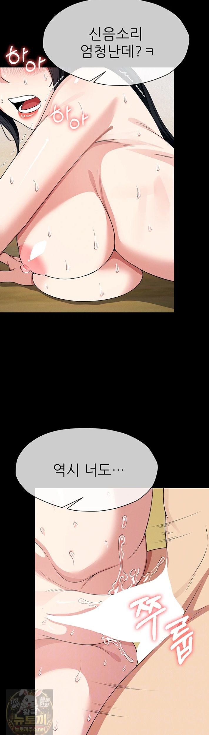 Slaves of the Shelter Raw 6