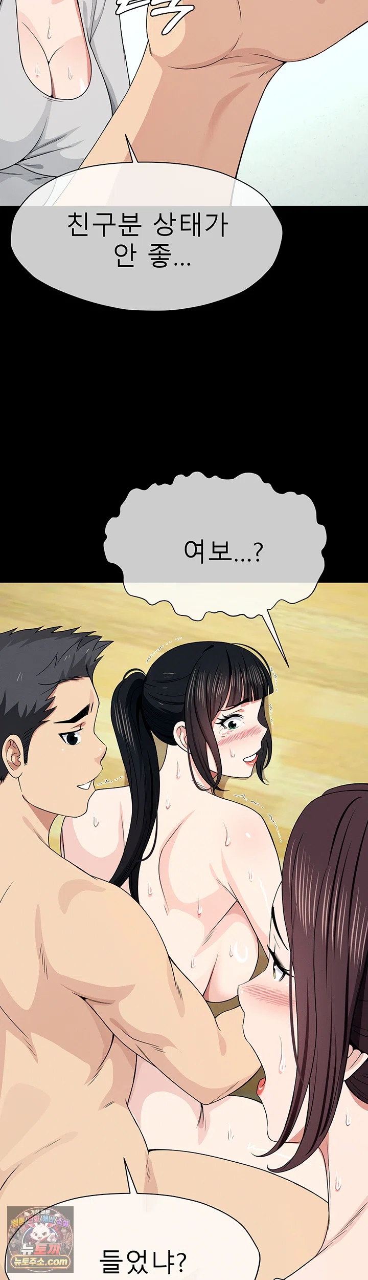Slaves of the Shelter Raw 3
