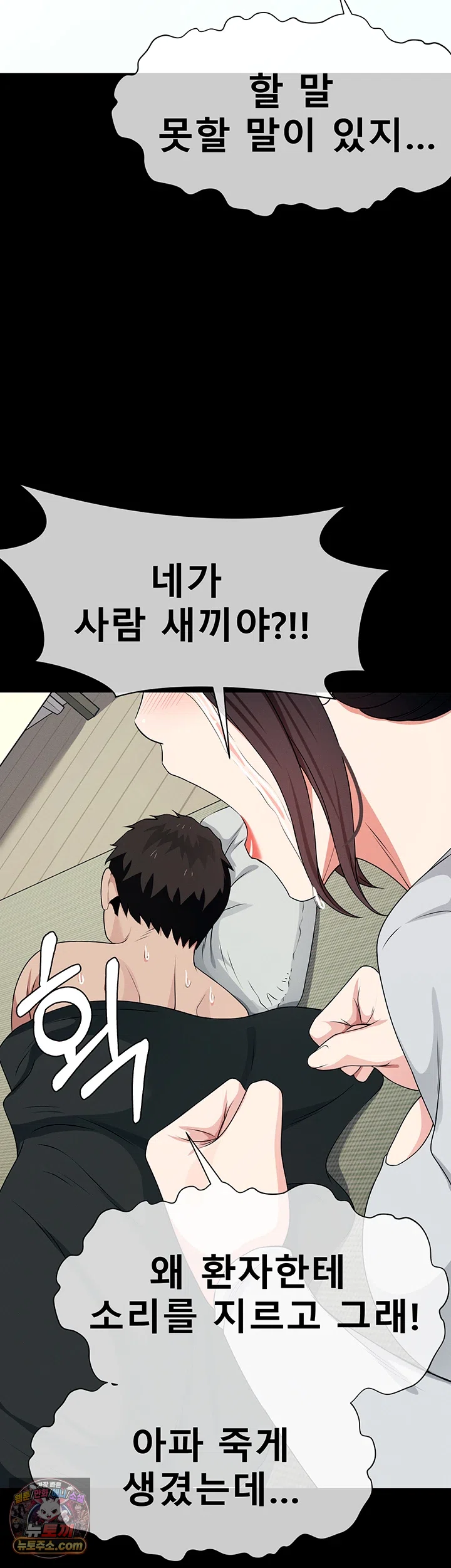 Slaves of the Shelter Raw 52