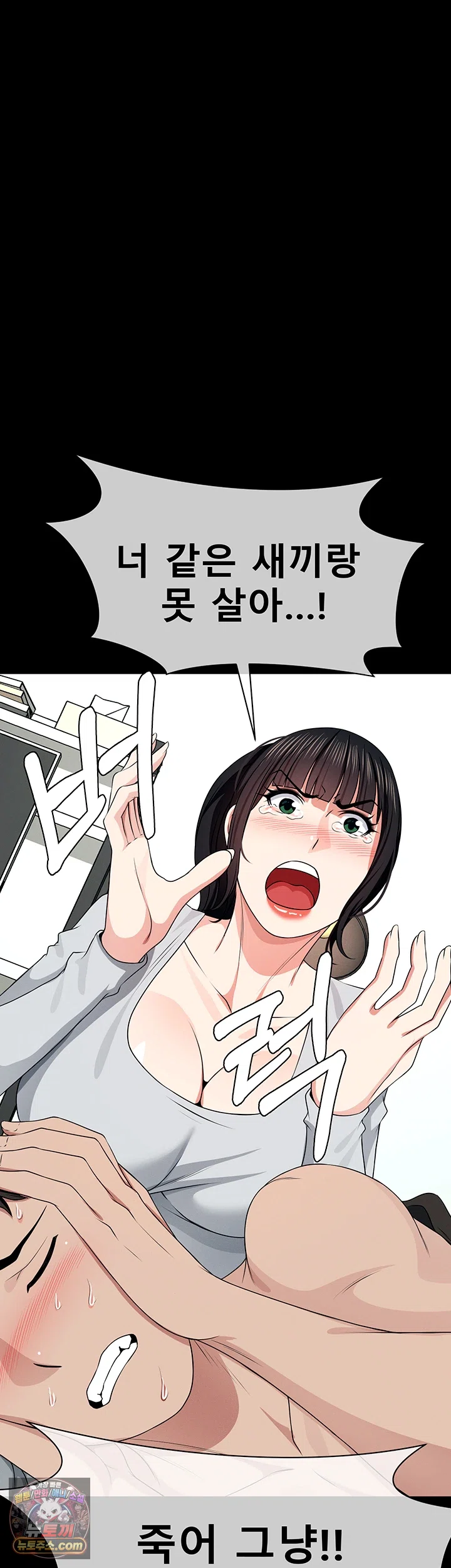 Slaves of the Shelter Raw 53