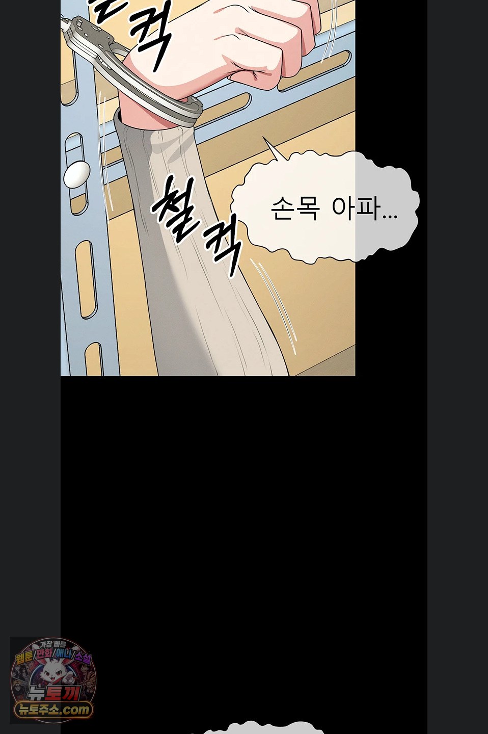 Slaves of the Shelter Raw 26