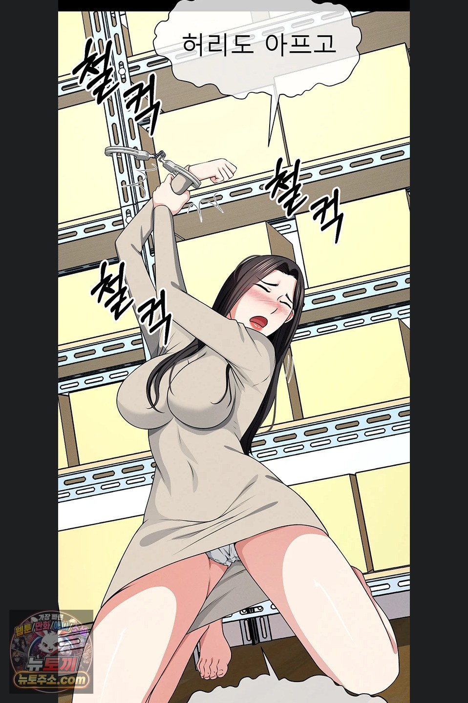 Slaves of the Shelter Raw 27