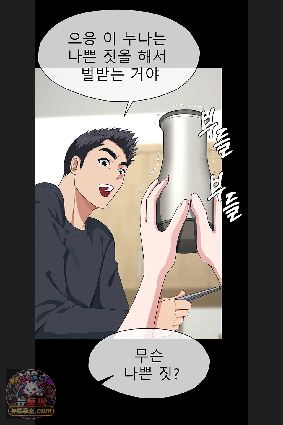 Slaves of the Shelter Raw 38