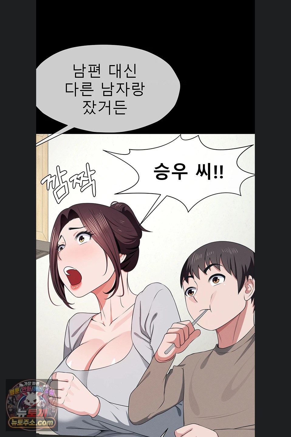 Slaves of the Shelter Raw 39
