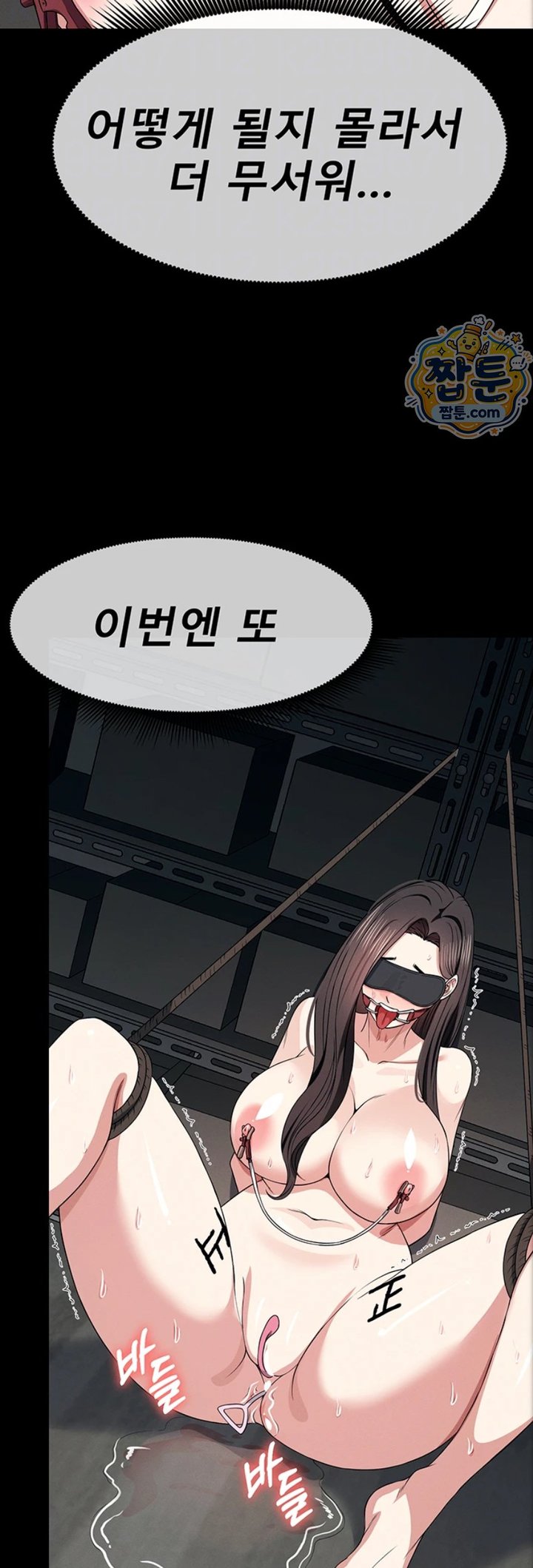 Slaves of the Shelter Raw 13