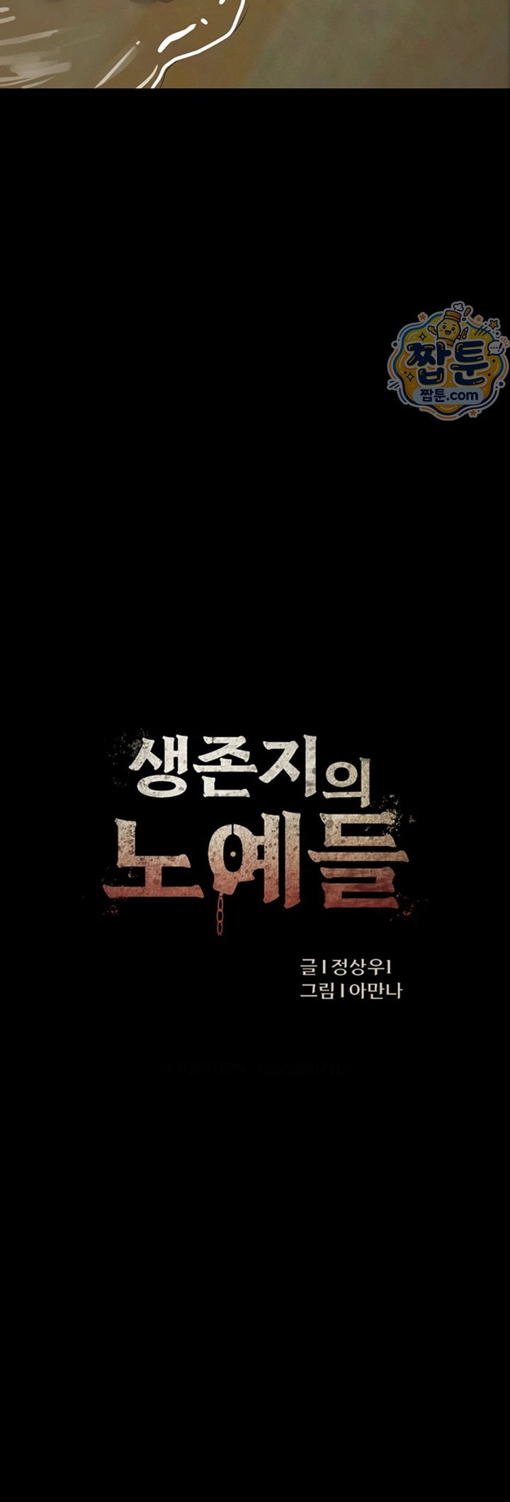 Slaves of the Shelter Raw 3