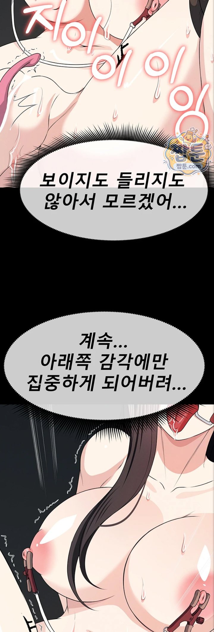 Slaves of the Shelter Raw 38