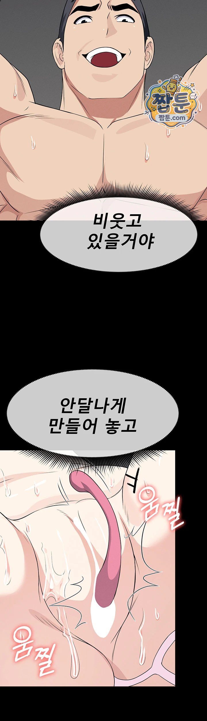 Slaves of the Shelter Raw 13
