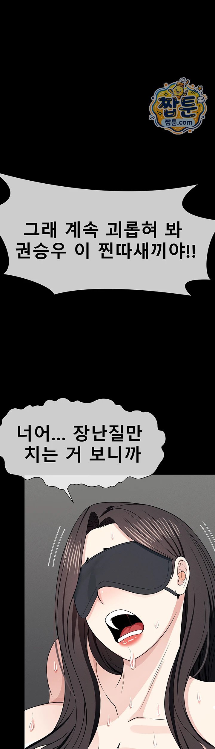 Slaves of the Shelter Raw 20