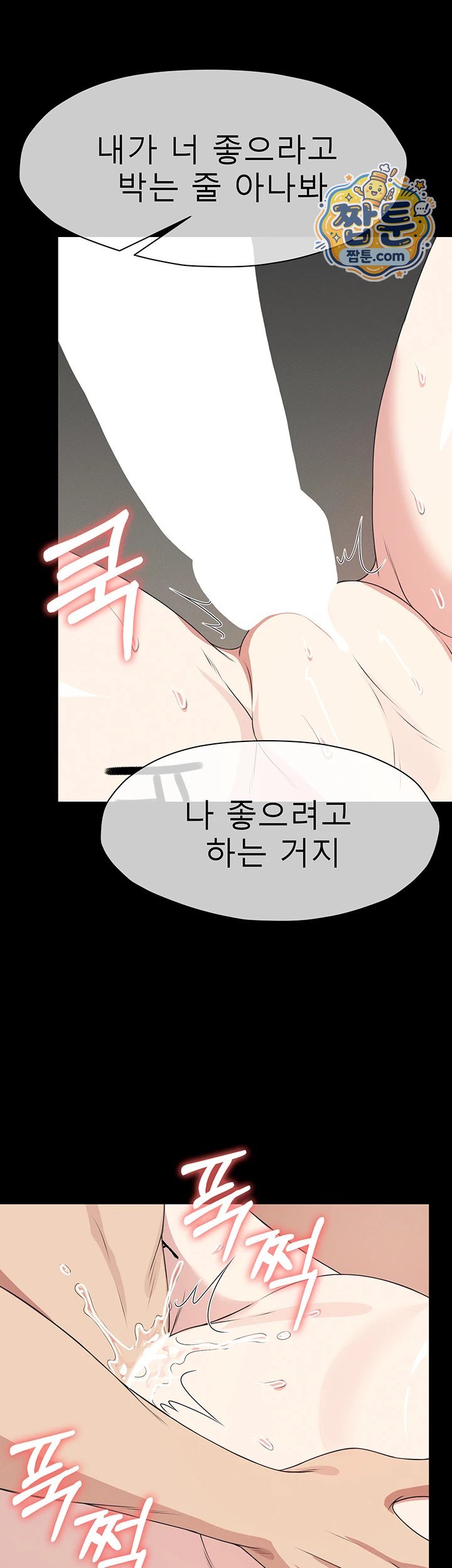 Slaves of the Shelter Raw 26