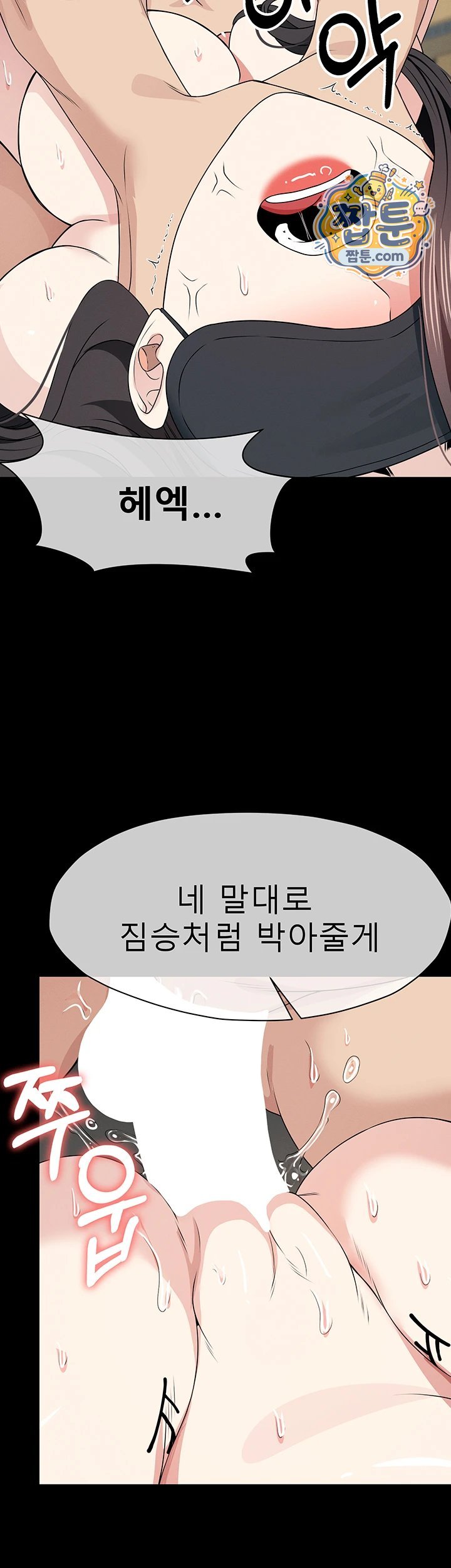 Slaves of the Shelter Raw 33