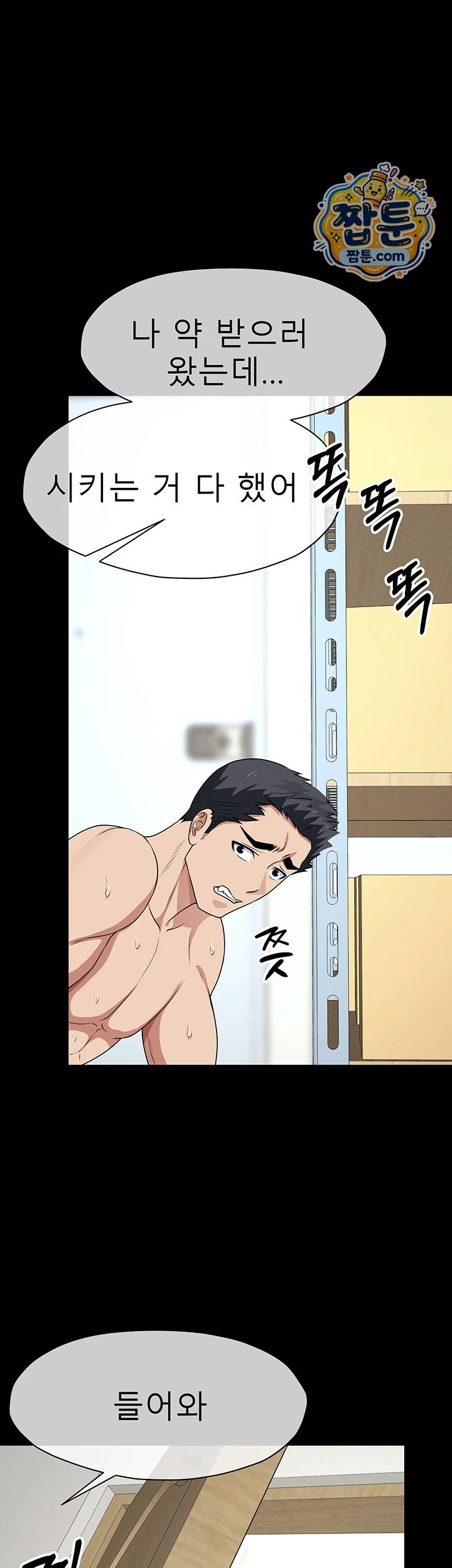 Slaves of the Shelter Raw 39