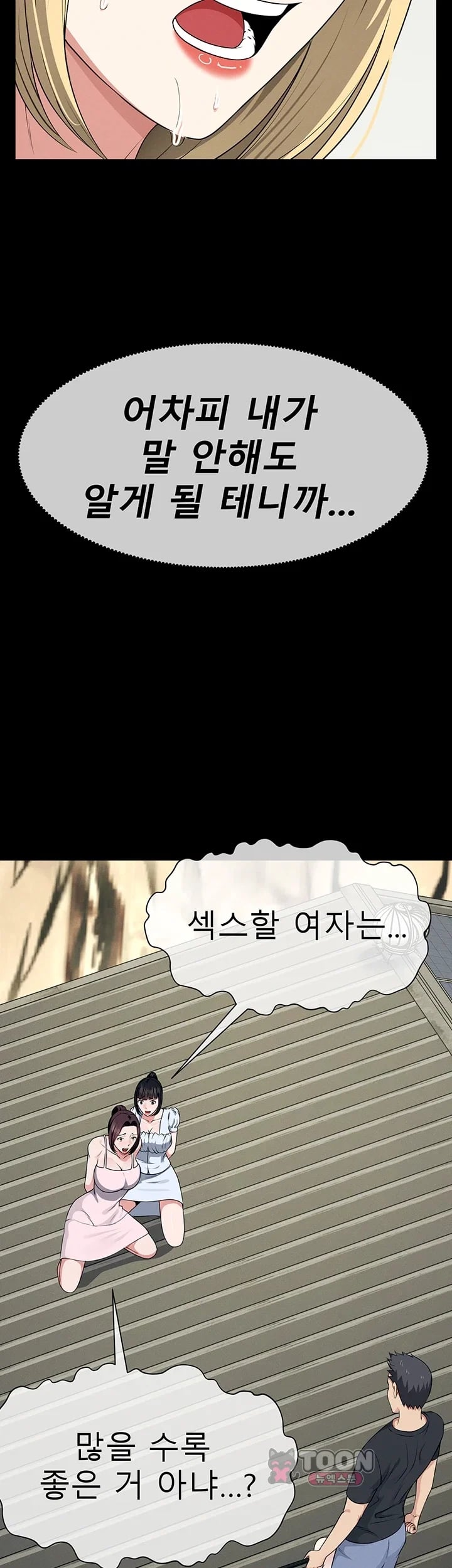 Slaves of the Shelter Raw 11