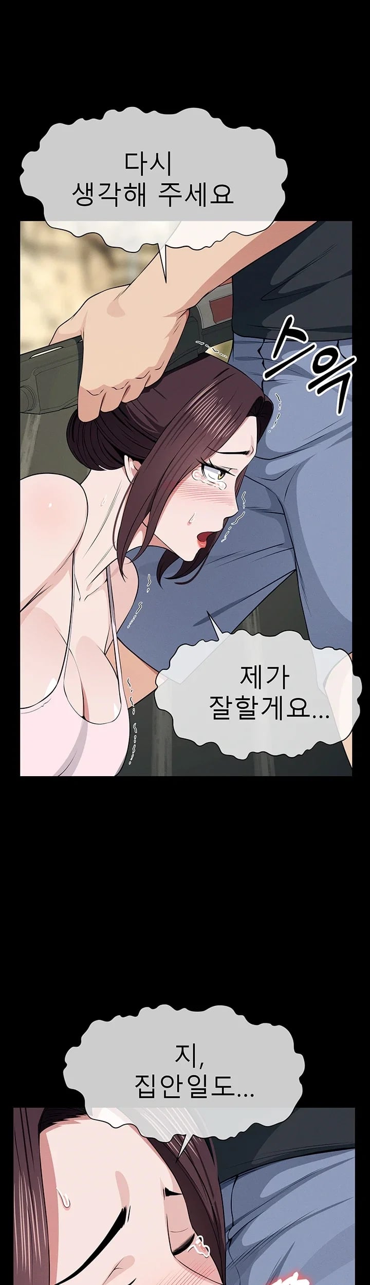 Slaves of the Shelter Raw 22