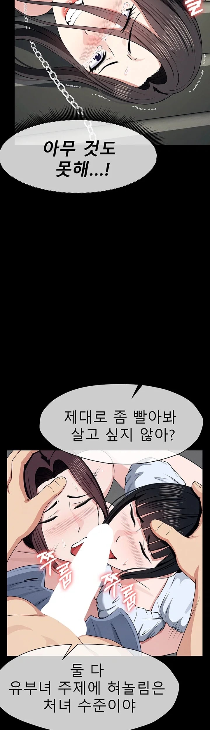 Slaves of the Shelter Raw 33