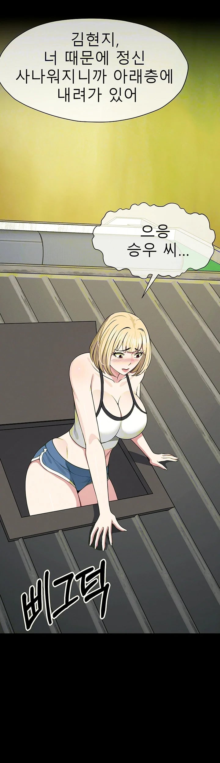 Slaves of the Shelter Raw 6