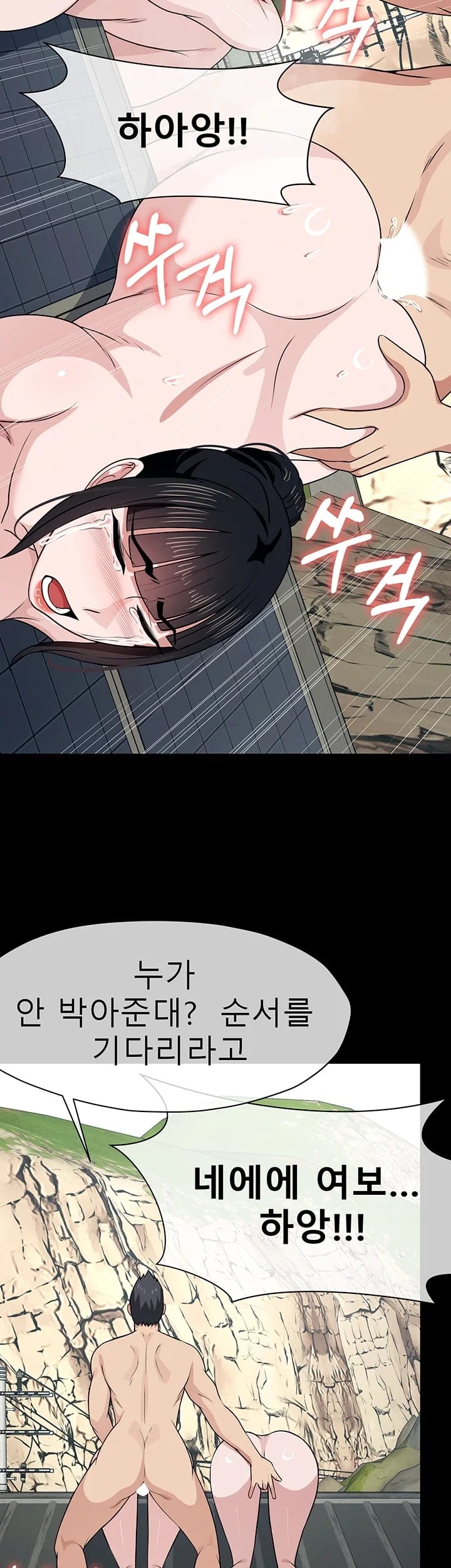 Slaves of the Shelter Raw 21