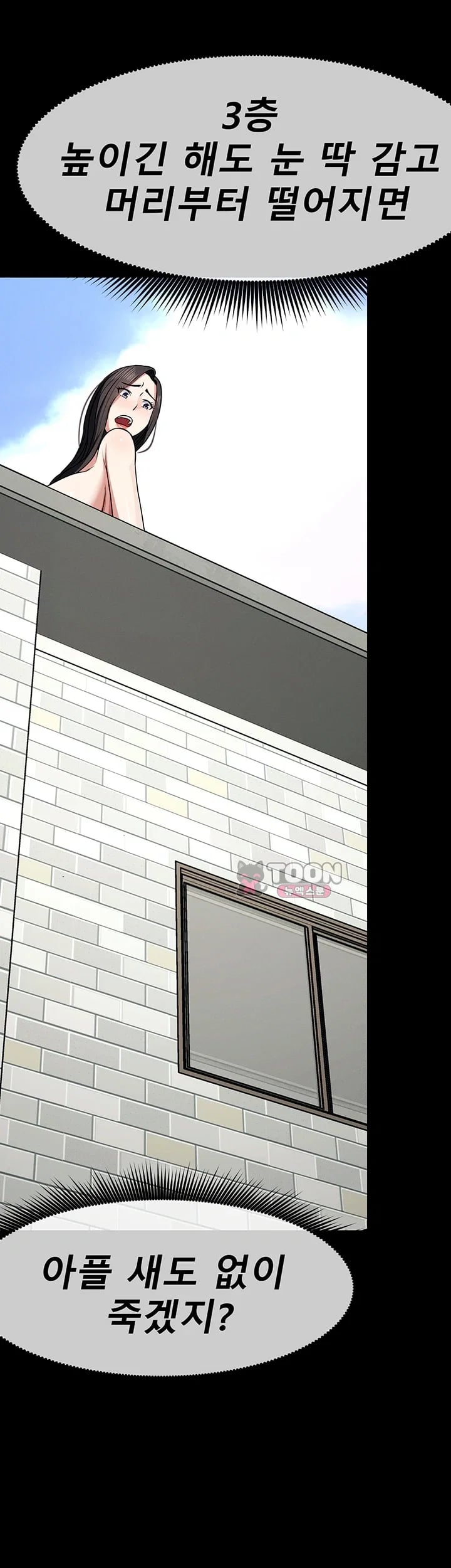 Slaves of the Shelter Raw 26