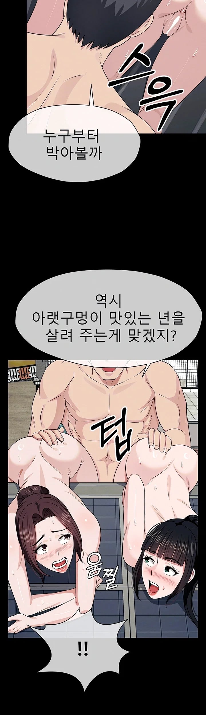 Slaves of the Shelter Raw 8
