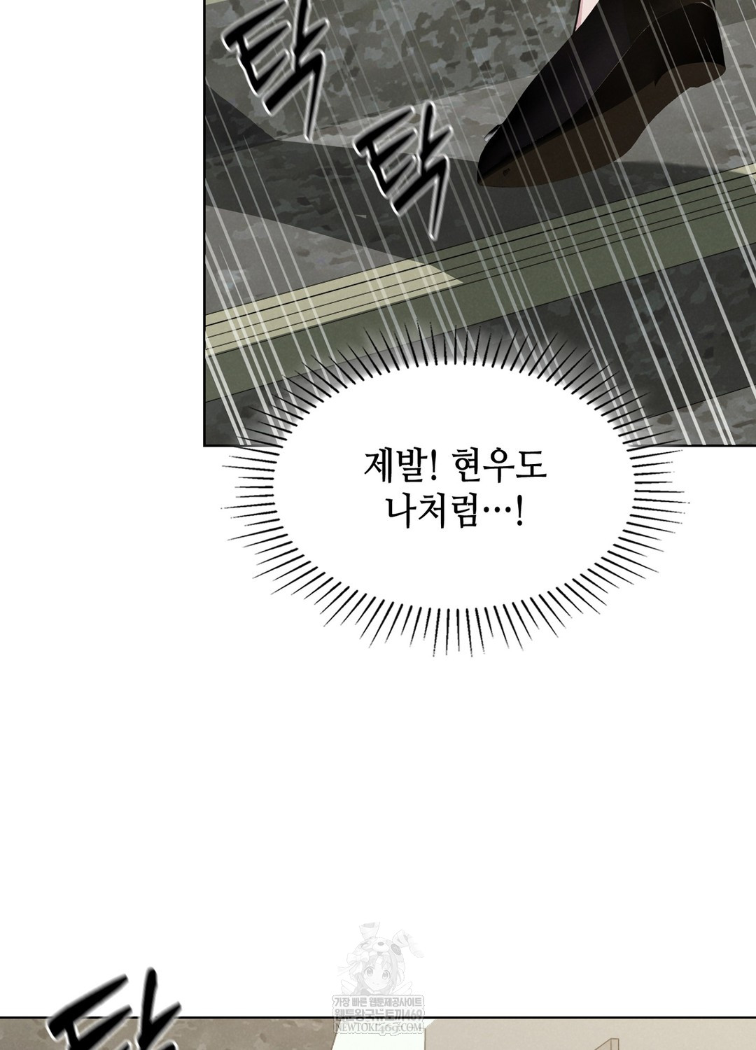 Sleeping World Raw 112