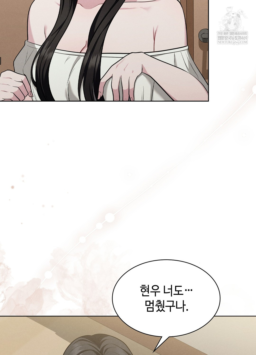 Sleeping World Raw 124