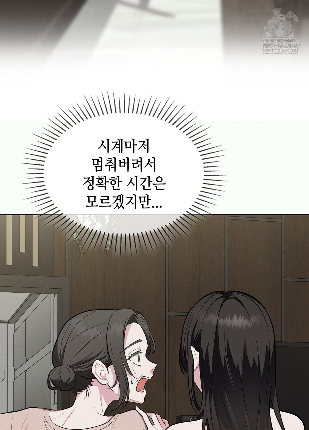 Sleeping World Raw 14