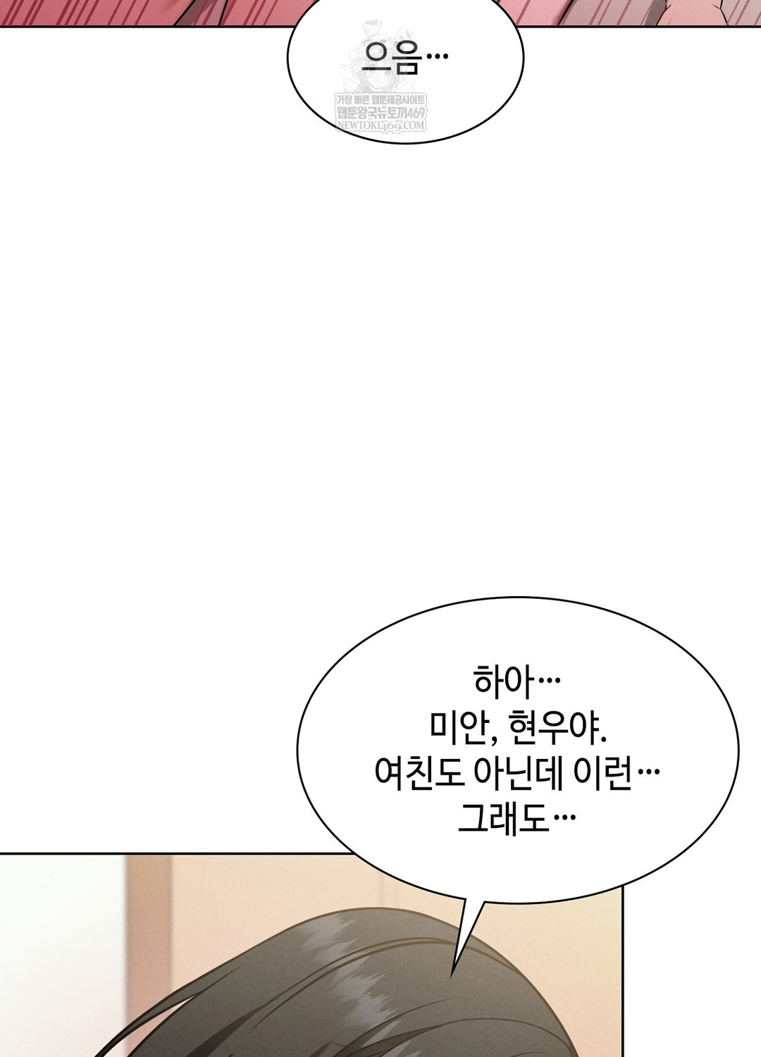 Sleeping World Raw 142