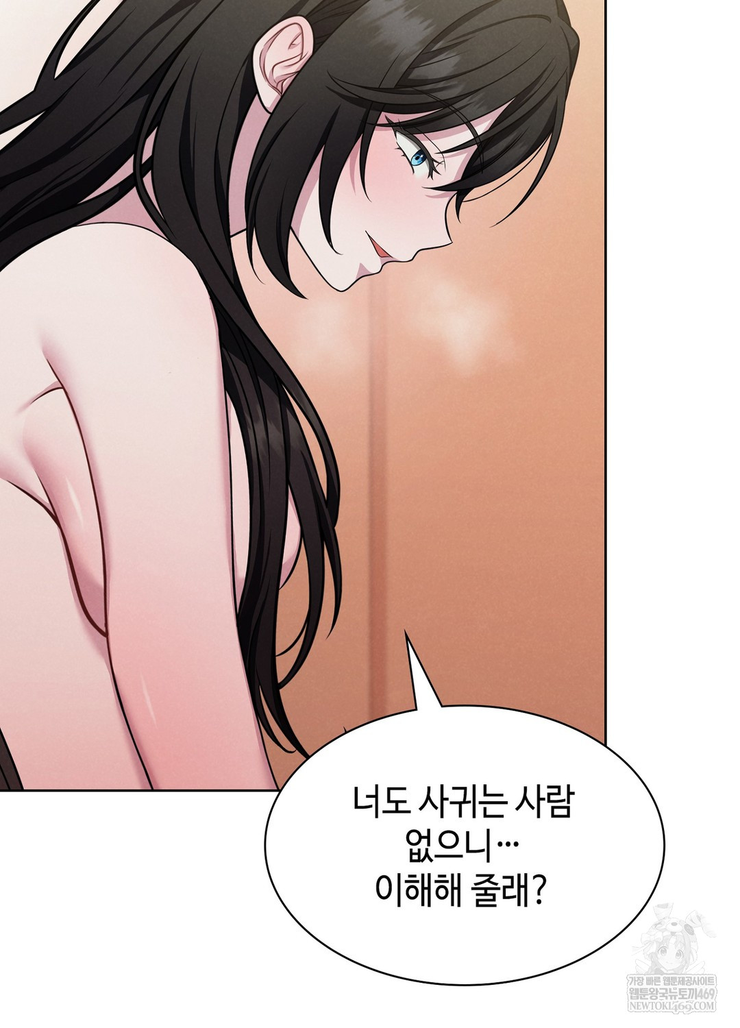 Sleeping World Raw 143