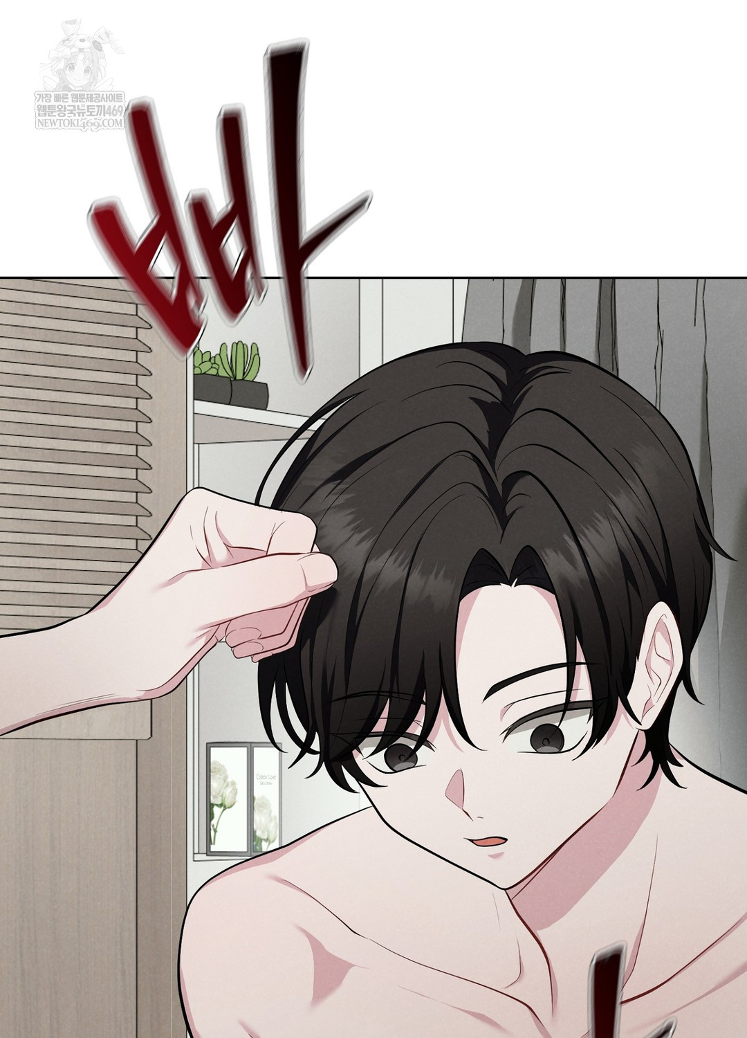 Sleeping World Raw 23