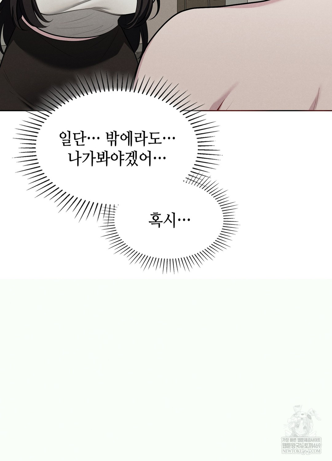 Sleeping World Raw 27