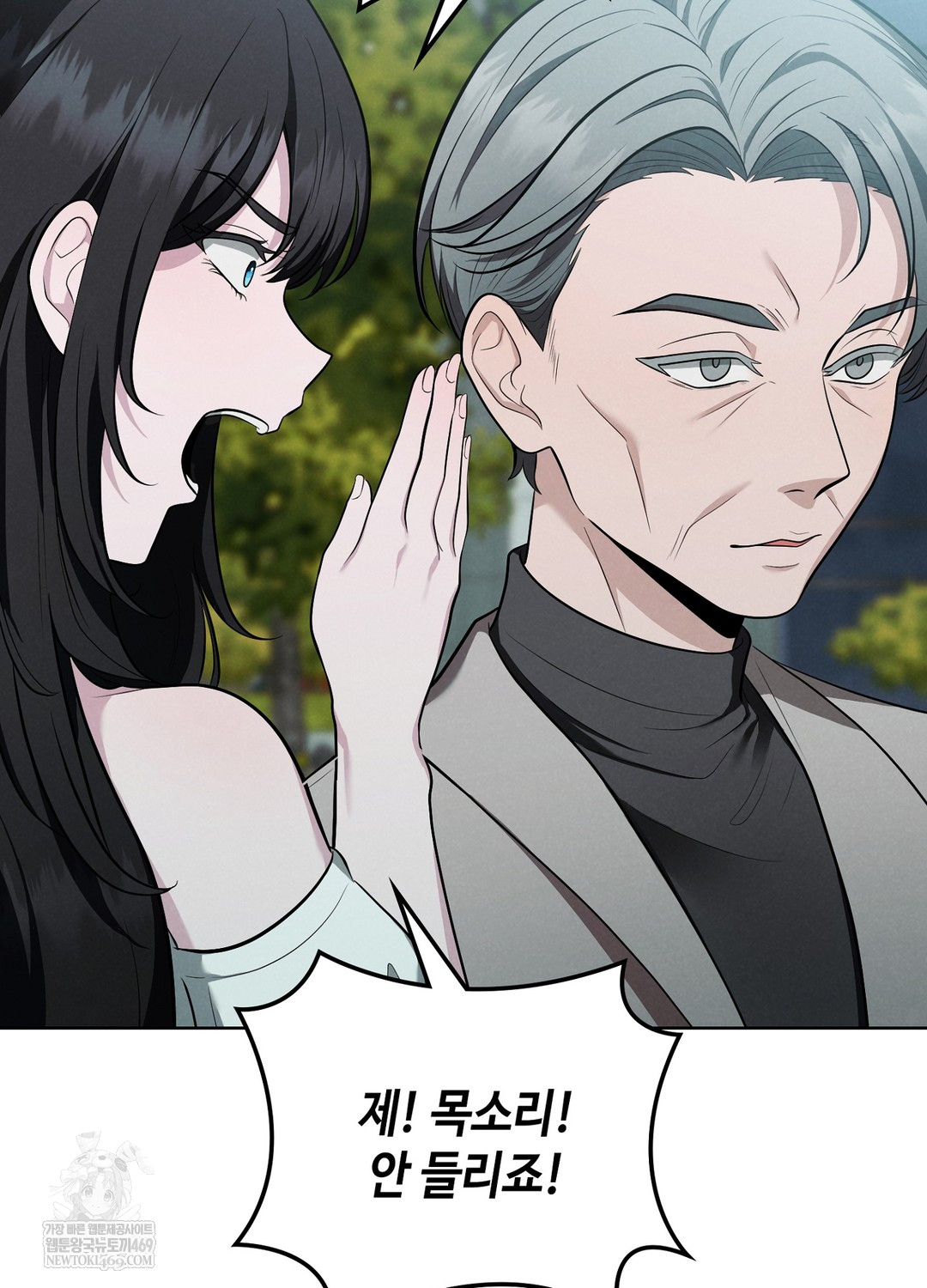 Sleeping World Raw 39