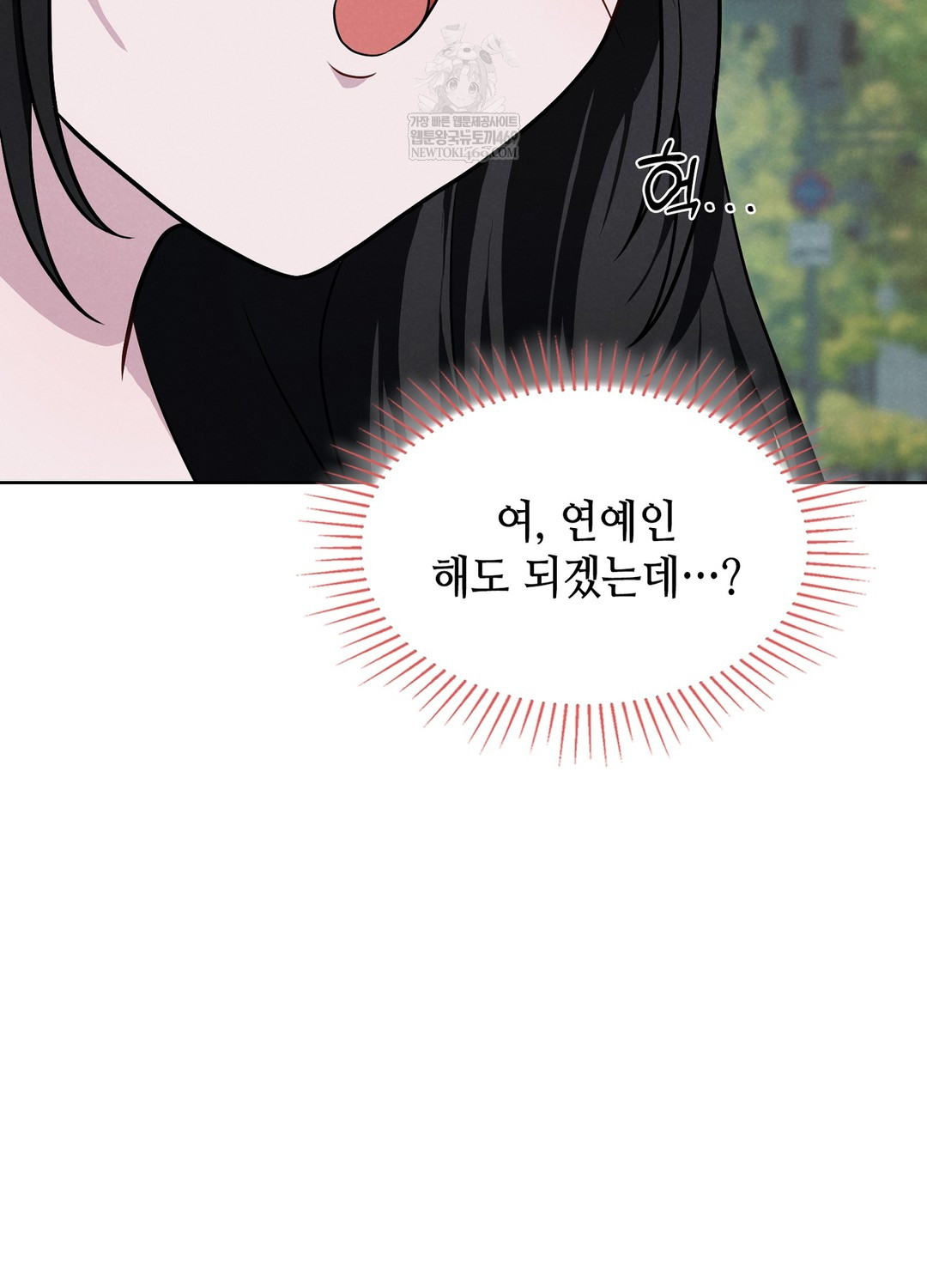 Sleeping World Raw 56