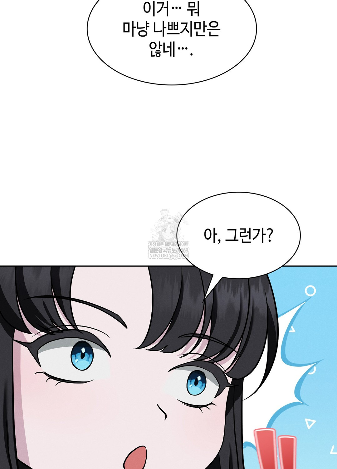 Sleeping World Raw 58
