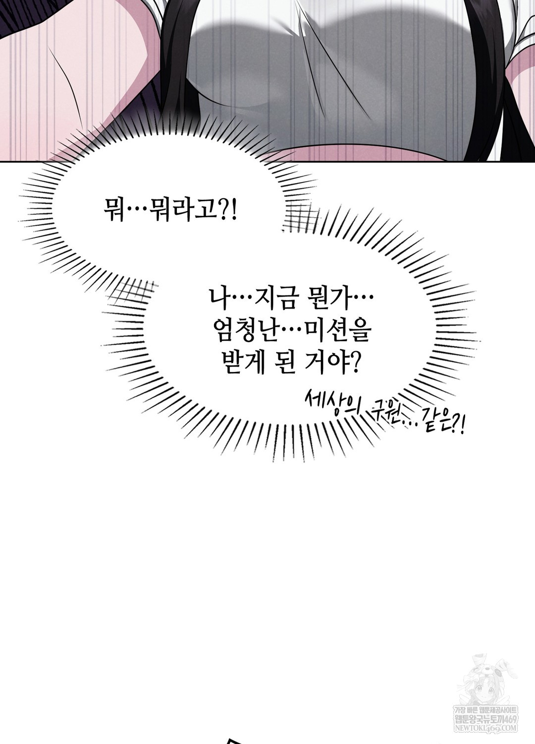 Sleeping World Raw 93