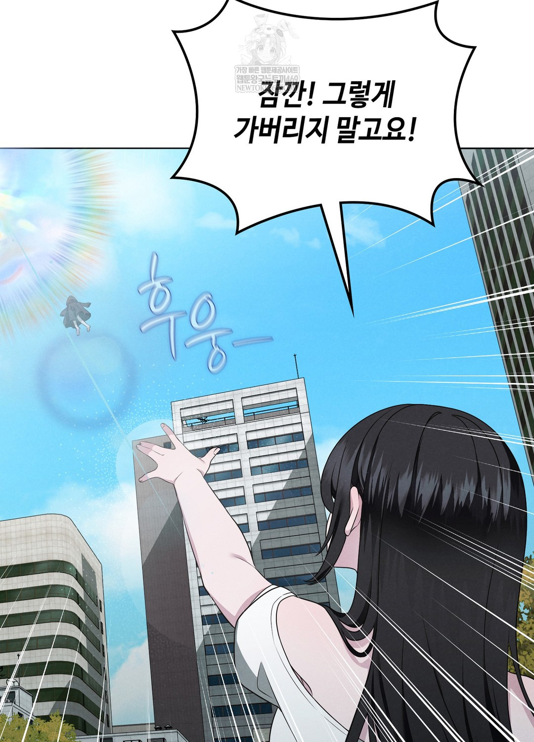 Sleeping World Raw 94