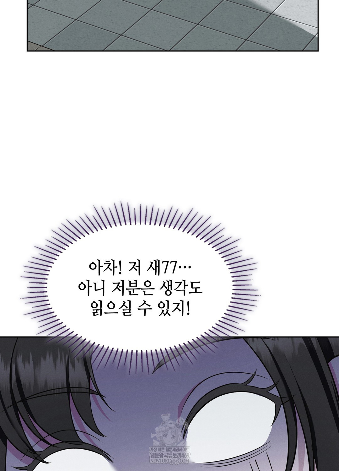 Sleeping World Raw 98