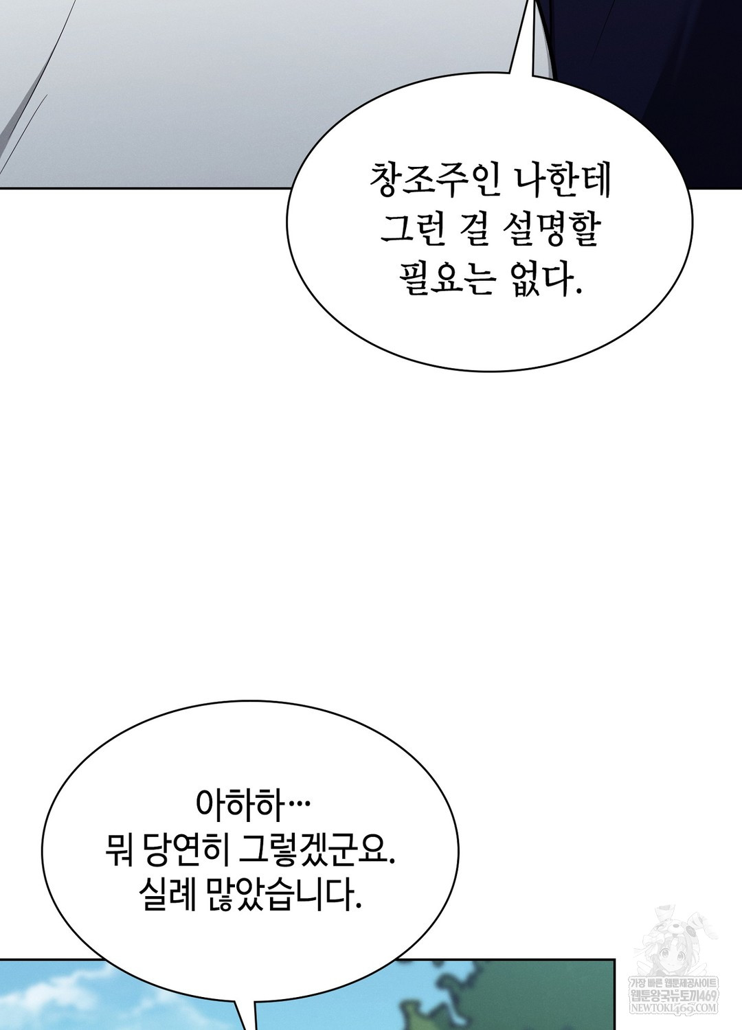 Sleeping World Raw 23