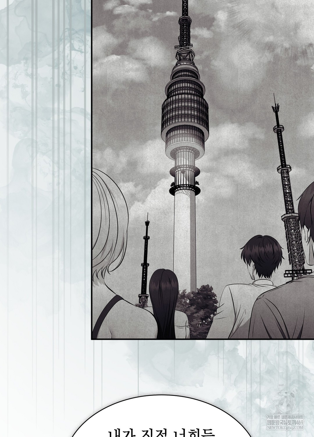 Sleeping World Raw 32