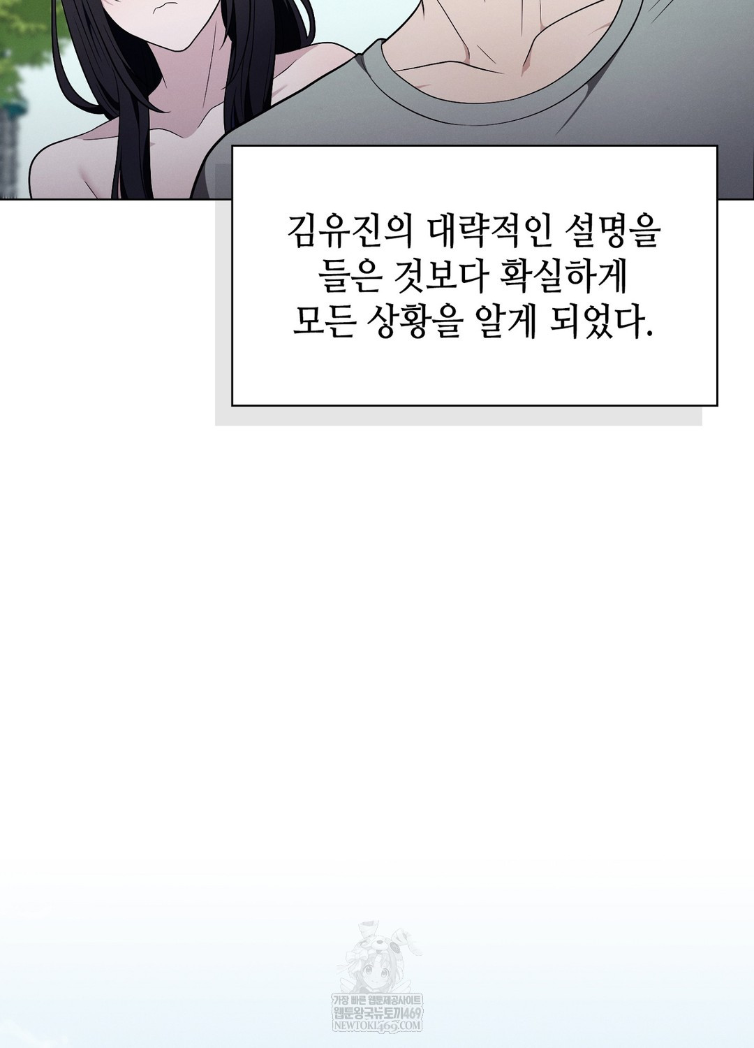 Sleeping World Raw 37