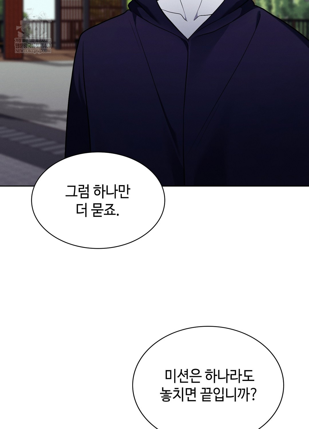 Sleeping World Raw 45