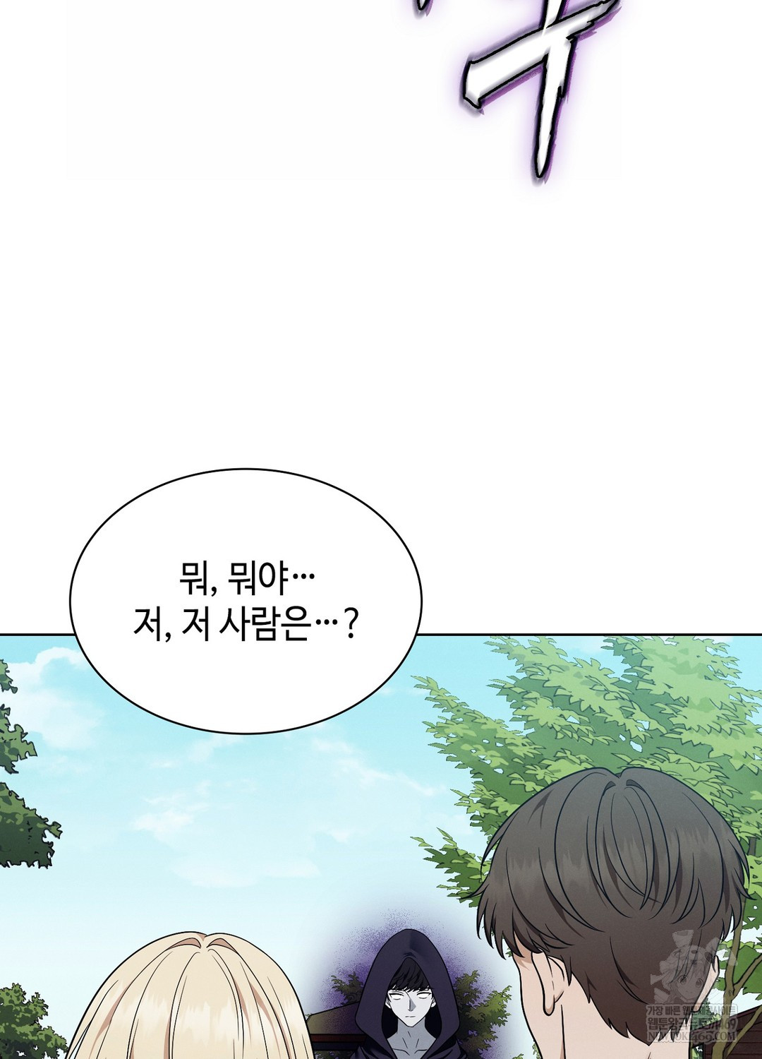 Sleeping World Raw 6