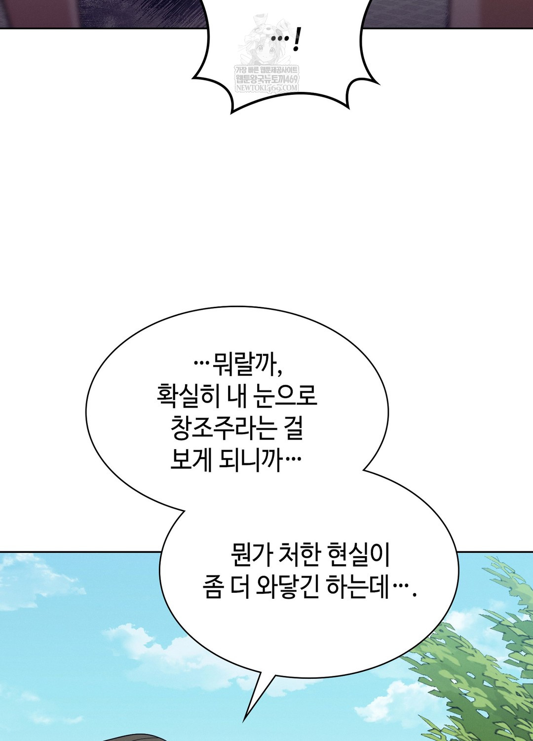 Sleeping World Raw 56